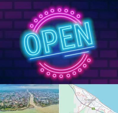 تابلو نئون در تنکابن