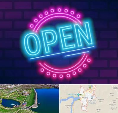 تابلو نئون در مهاباد