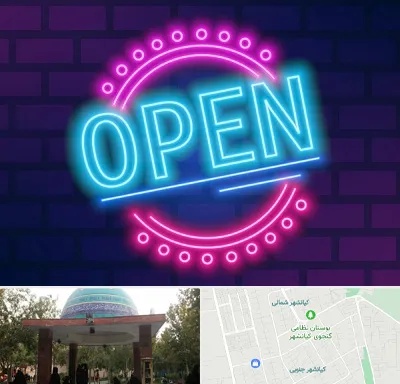 تابلو نئون در کیانشهر