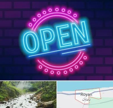 تابلو نئون در رویان