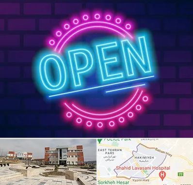 تابلو نئون در حکیمیه 