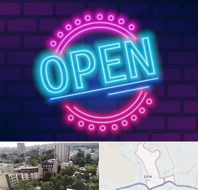 تابلو نئون در اوین