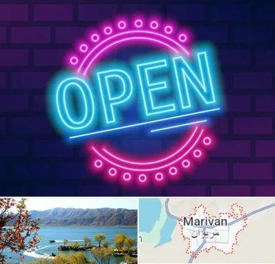 تابلو نئون در مریوان