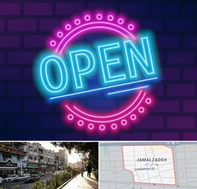 تابلو نئون در خیابان جمالزاده
