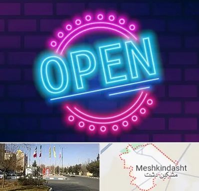 تابلو نئون در مشکین دشت