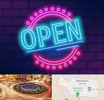 تابلو نئون در بهارستان