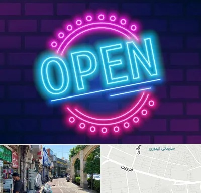 تابلو نئون در خیابان قزوین