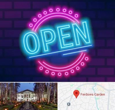 تابلو نئون در باغ فردوس