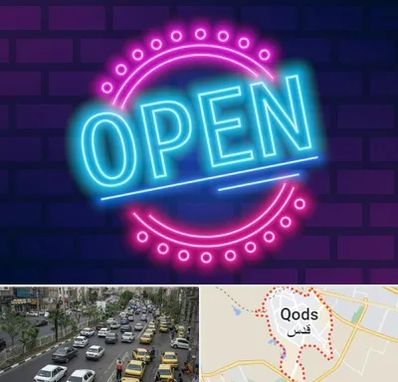 تابلو نئون در شهر قدس