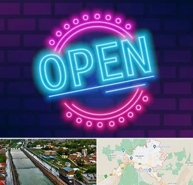 تابلو نئون در مراغه