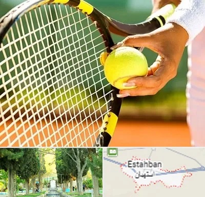 آموزشگاه تنیس در استهبان