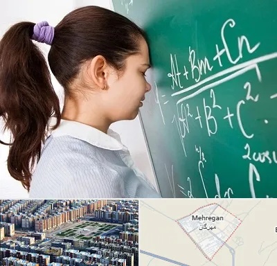 آموزشگاه کنکور ریاضی در مهرگان