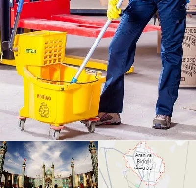 نظافت منزل در آران و بیدگل