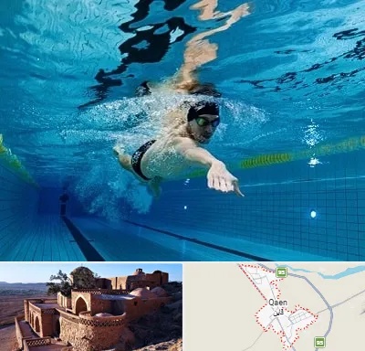 باشگاه شنا در قائن