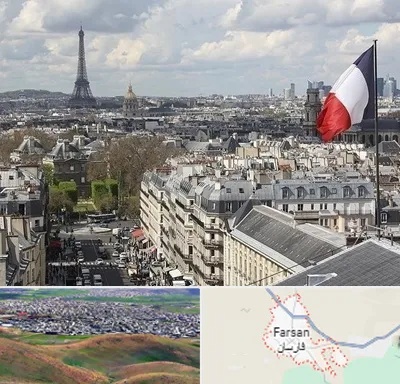 وکیل مهاجرت به فرانسه در فارسان