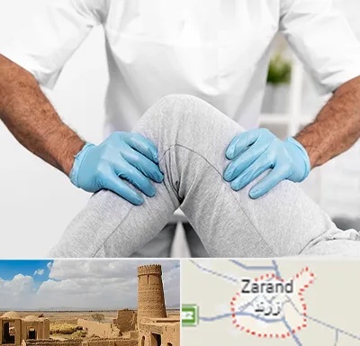 دکتر متخصص زانو در زرند