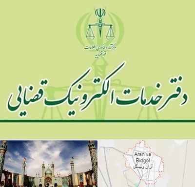دفتر خدمات قضایی در آران و بیدگل