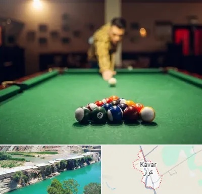 باشگاه بیلیارد در کوار