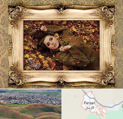تبدیل عکس به تابلو فرش در فارسان