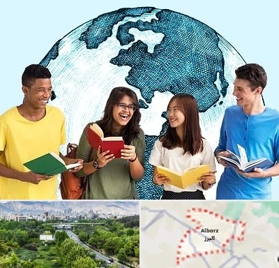موسسه اعزام دانشجو در البرز