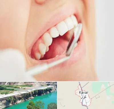 اصلاح طرح لبخند در کوار
