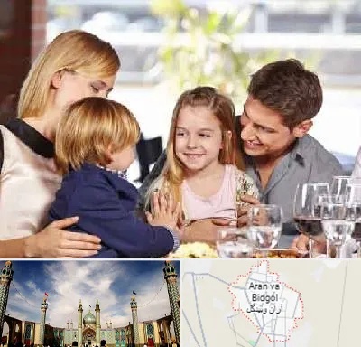 رستوران خانوادگی در آران و بیدگل