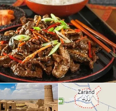 رستوران آسیایی در زرند