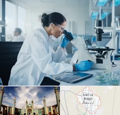 آزمایشگاه HPV در آران و بیدگل