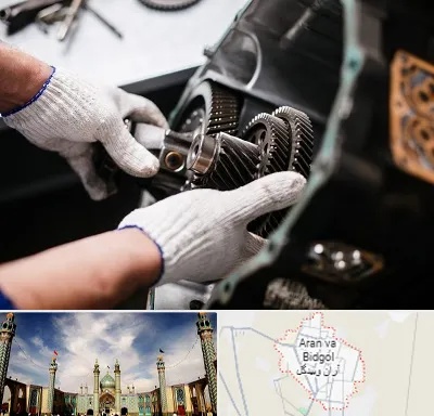 تعمیرگاه گیربکس اتومات در آران و بیدگل