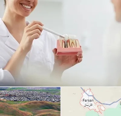 دکتر دندانساز در فارسان