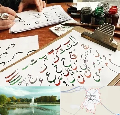 فروشگاه لوازم خطاطی در لردگان