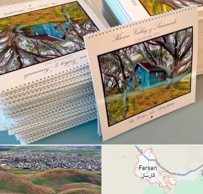 چاپ تقویم در فارسان
