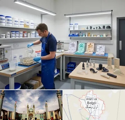قالب سازی سیلیکونی در آران و بیدگل