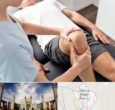 فیزیوتراپی زانو در آران و بیدگل
