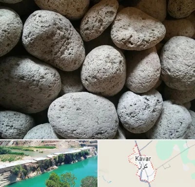 پوکه معدنی در کوار