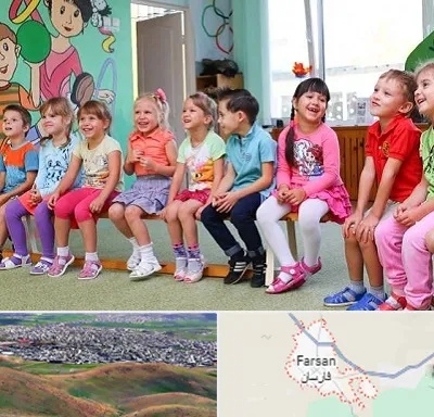مهد کودک دو زبانه در فارسان