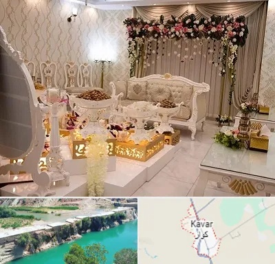 تالار عقد در کوار