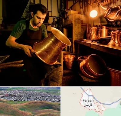 خریدار ظروف مسی در فارسان