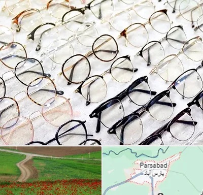 فروشگاه فریم عینک در پارس آباد
