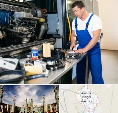 لوازم یدکی اتوبوس در آران و بیدگل