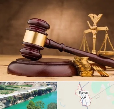 وکیل مالی در کوار