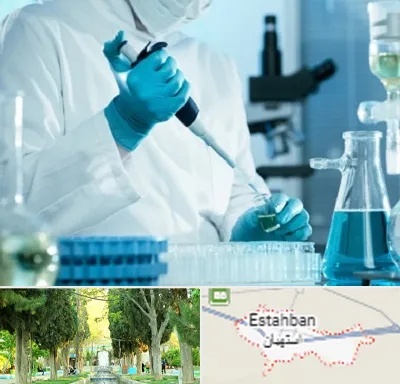 آزمایشگاه HIV در استهبان