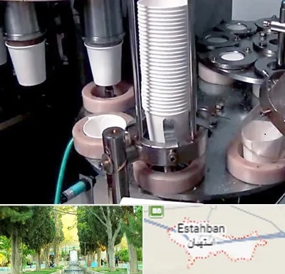 فروش دستگاه تولید لیوان کاغذی در استهبان