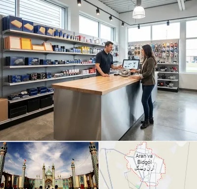 لوازم یدکی بسترن در آران و بیدگل