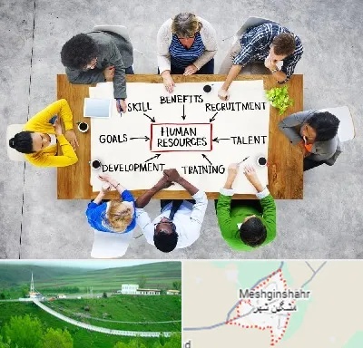 دوره مدیریت منابع انسانی در مشگین شهر