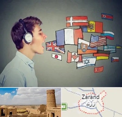 زبانکده در زرند