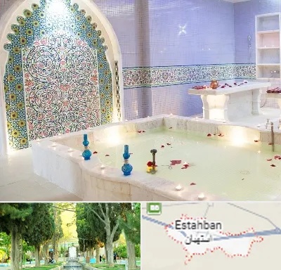 حمام ایرانی و سنتی در استهبان