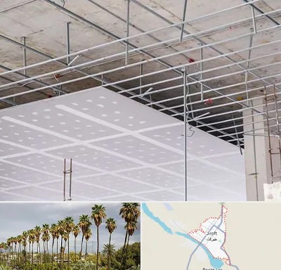 سقف کاذب در جیرفت