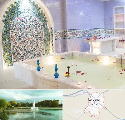 حمام ایرانی و سنتی در لردگان