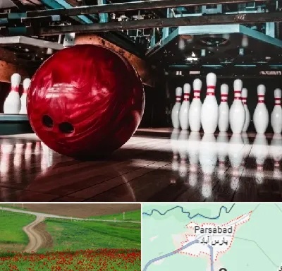 آموزشگاه بولینگ در پارس آباد